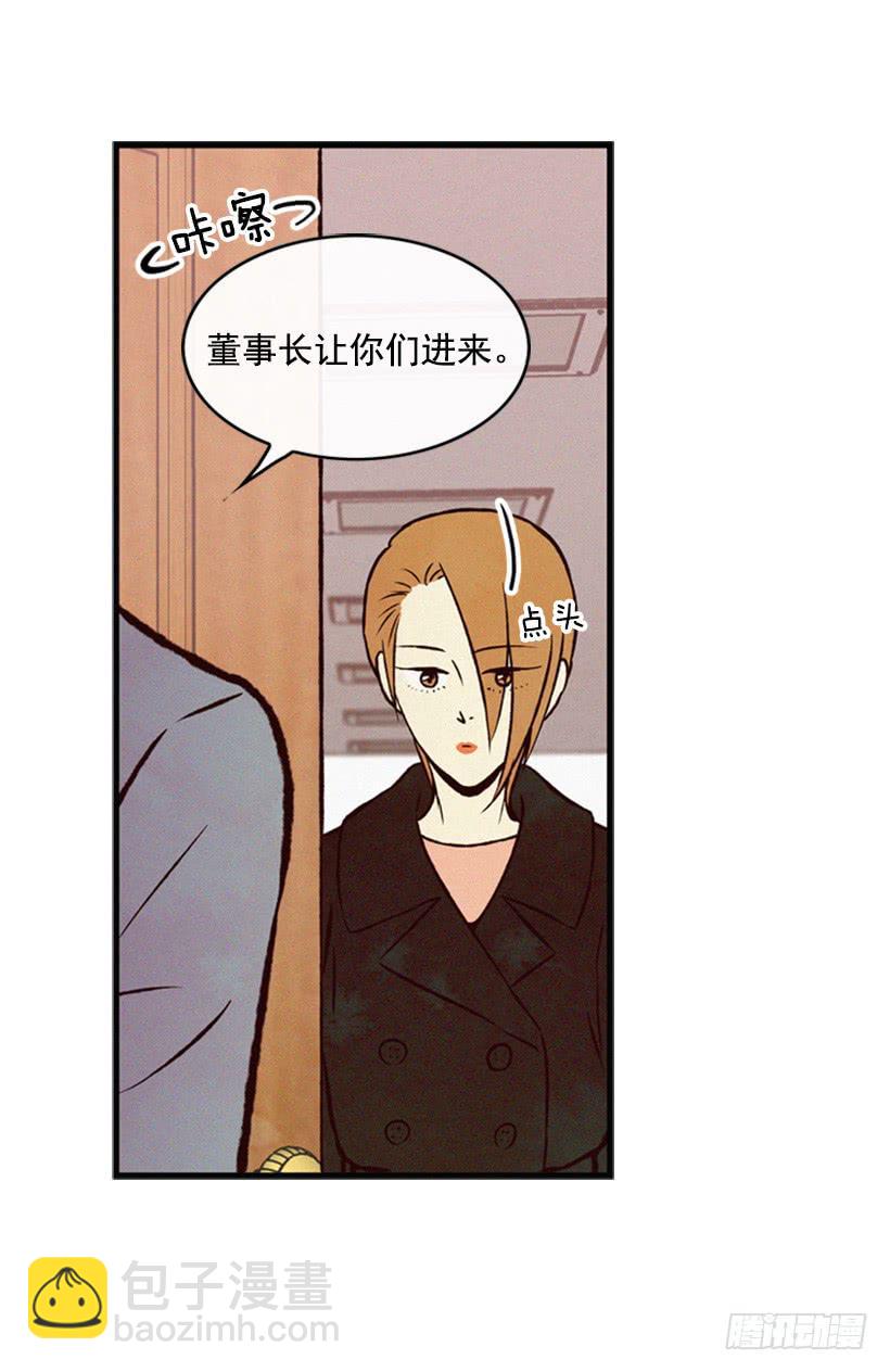 《复仇者俱乐部》没必要配合 第18页