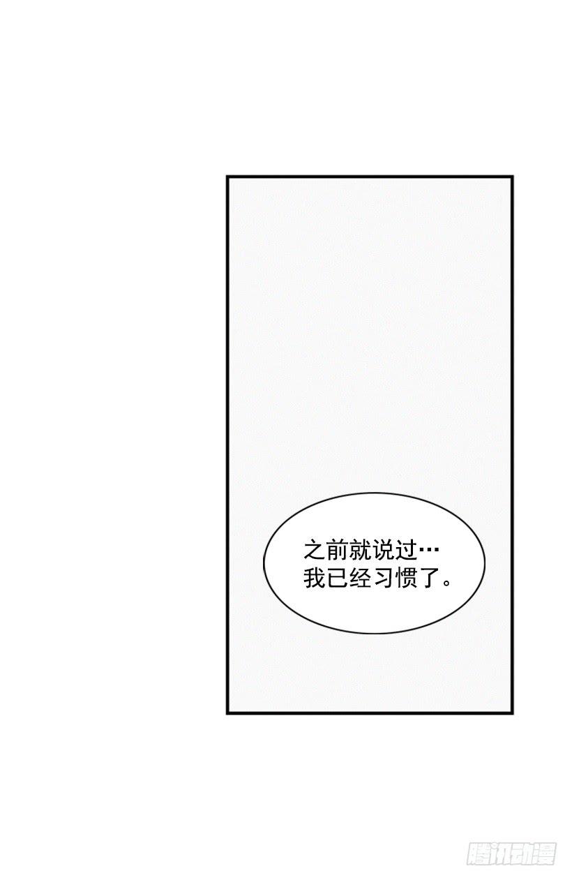 《复仇者俱乐部》没必要配合 第24页
