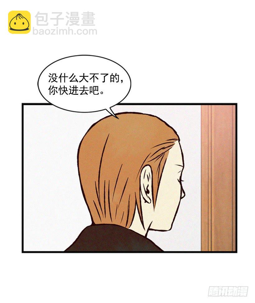 《复仇者俱乐部》没必要配合 第25页