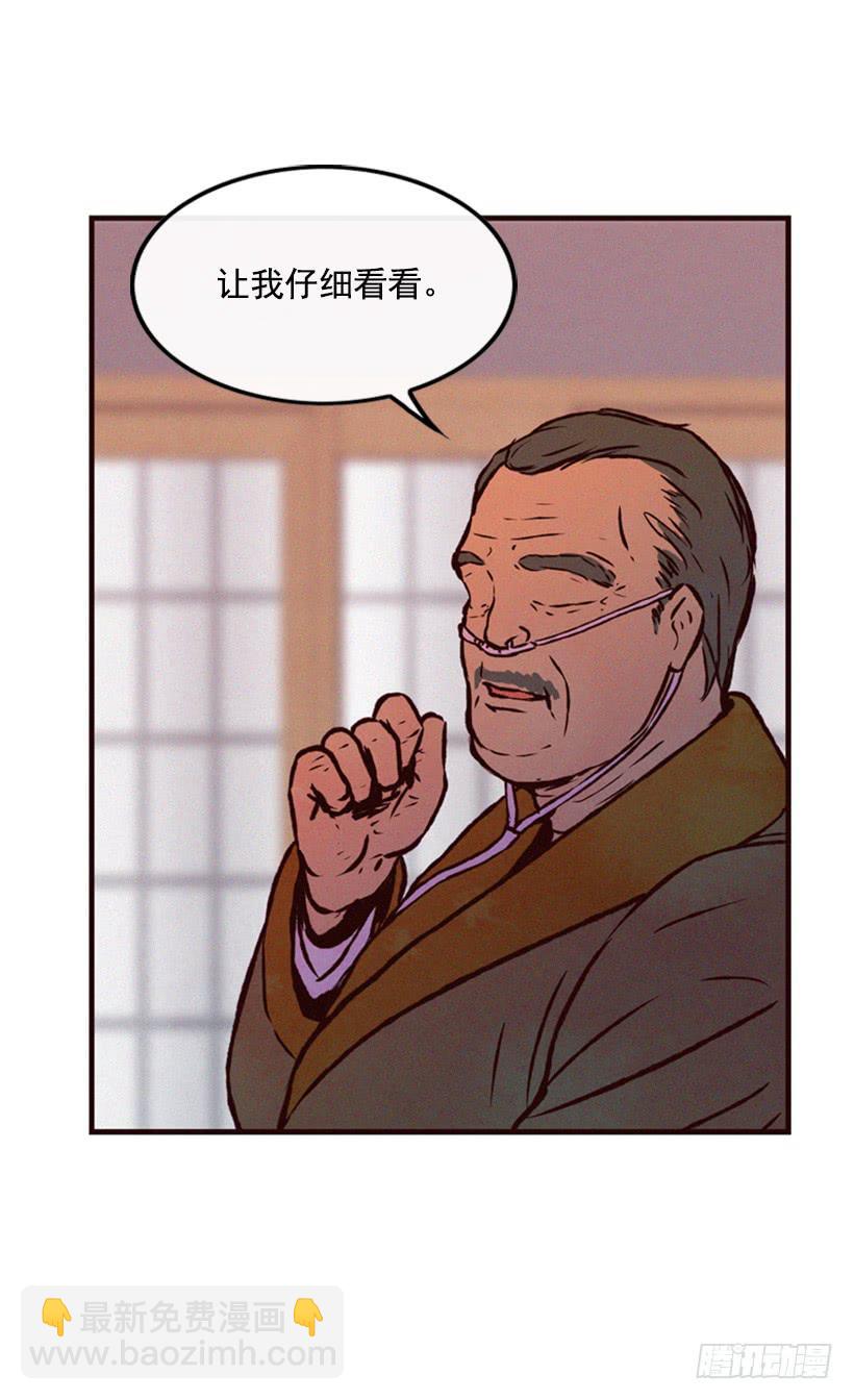 《复仇者俱乐部》没必要配合 第34页