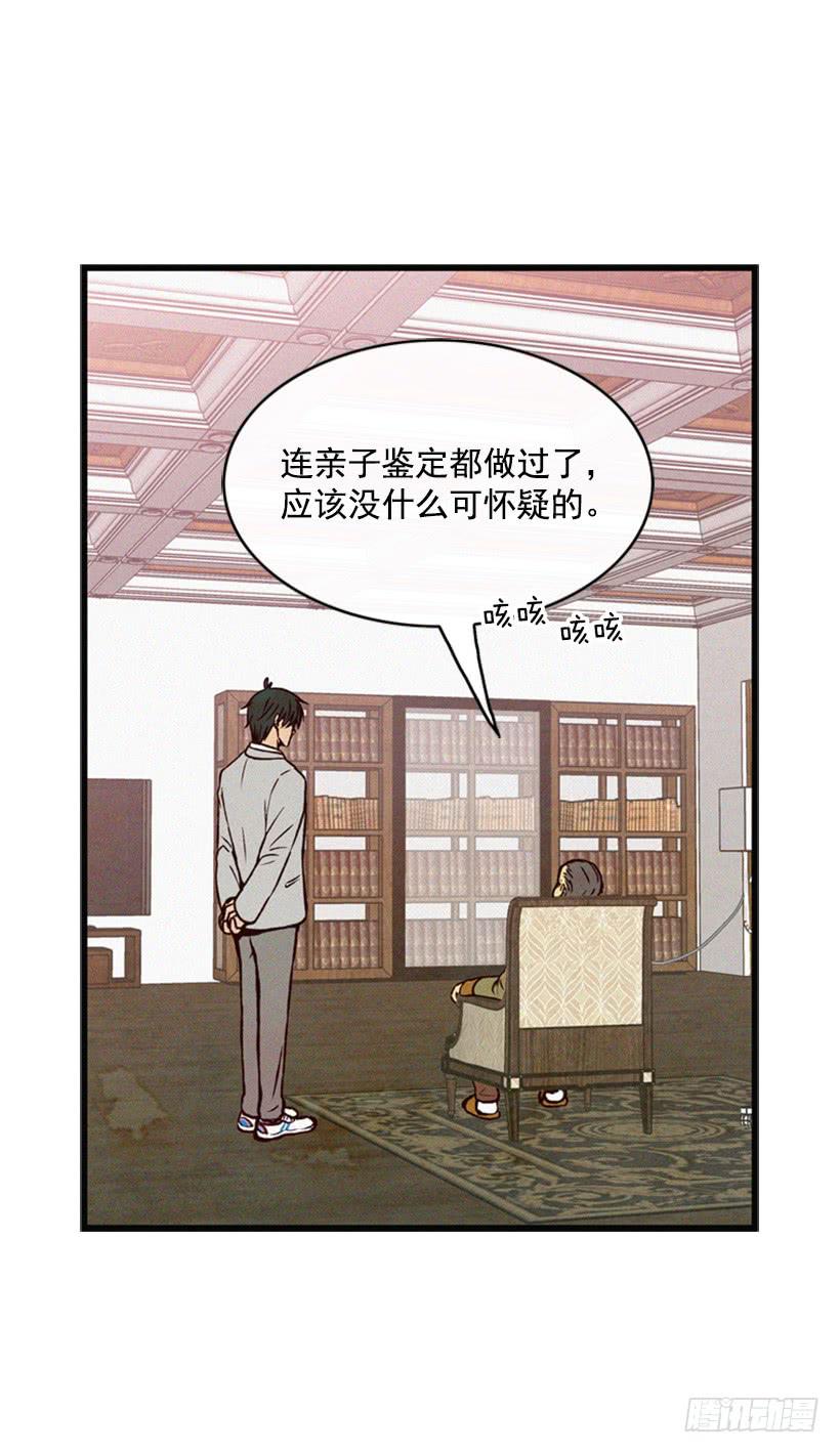《复仇者俱乐部》没必要配合 第36页