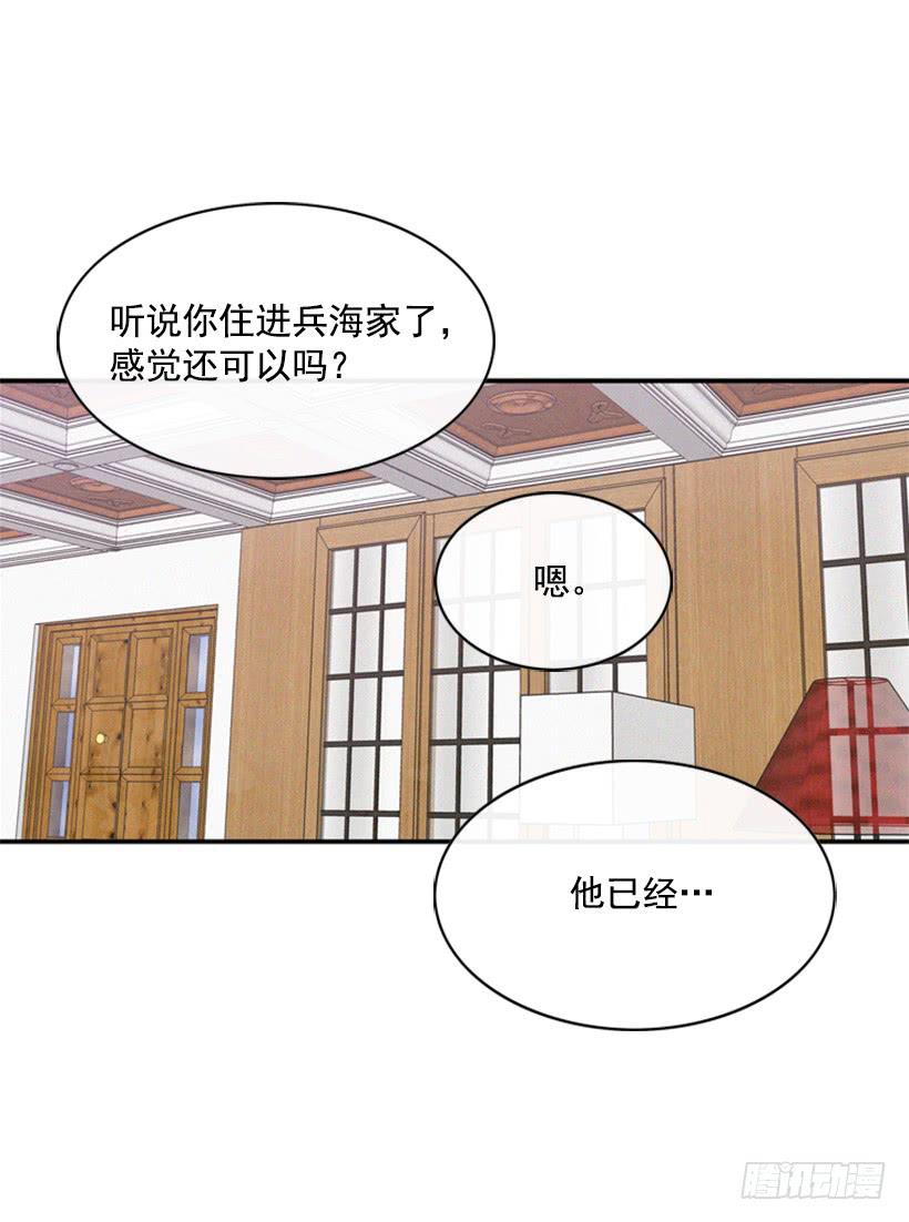 《复仇者俱乐部》没必要配合 第37页