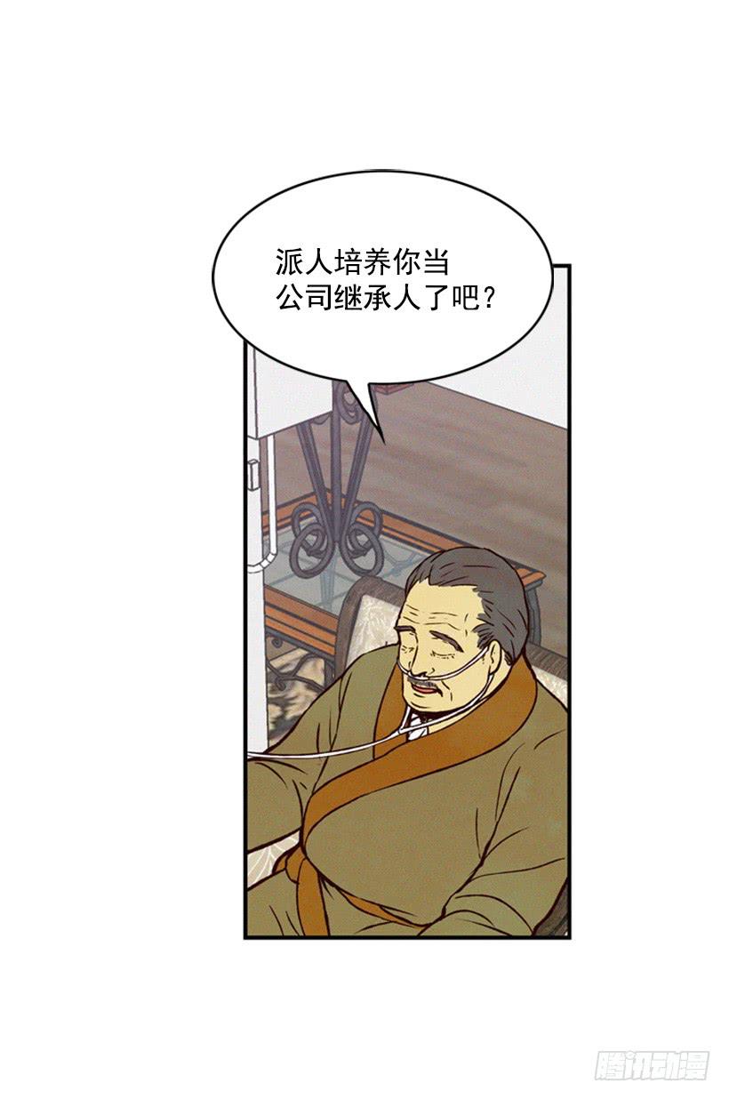 《复仇者俱乐部》没必要配合 第38页