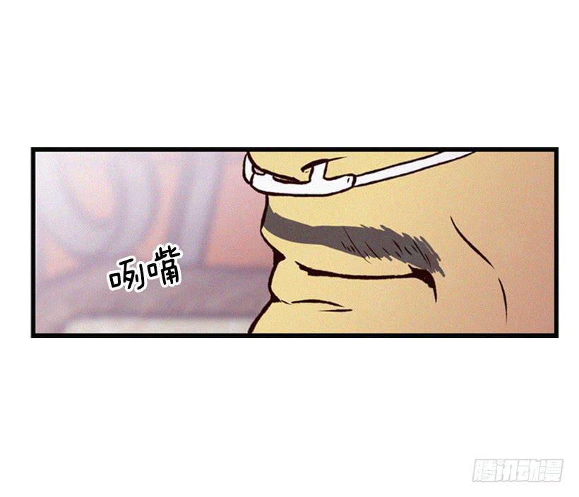 《复仇者俱乐部》没必要配合 第39页