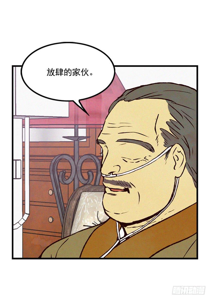 《复仇者俱乐部》没必要配合 第40页