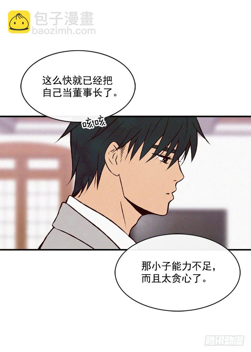 《复仇者俱乐部》没必要配合 第41页