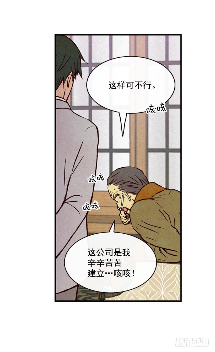 《复仇者俱乐部》没必要配合 第42页
