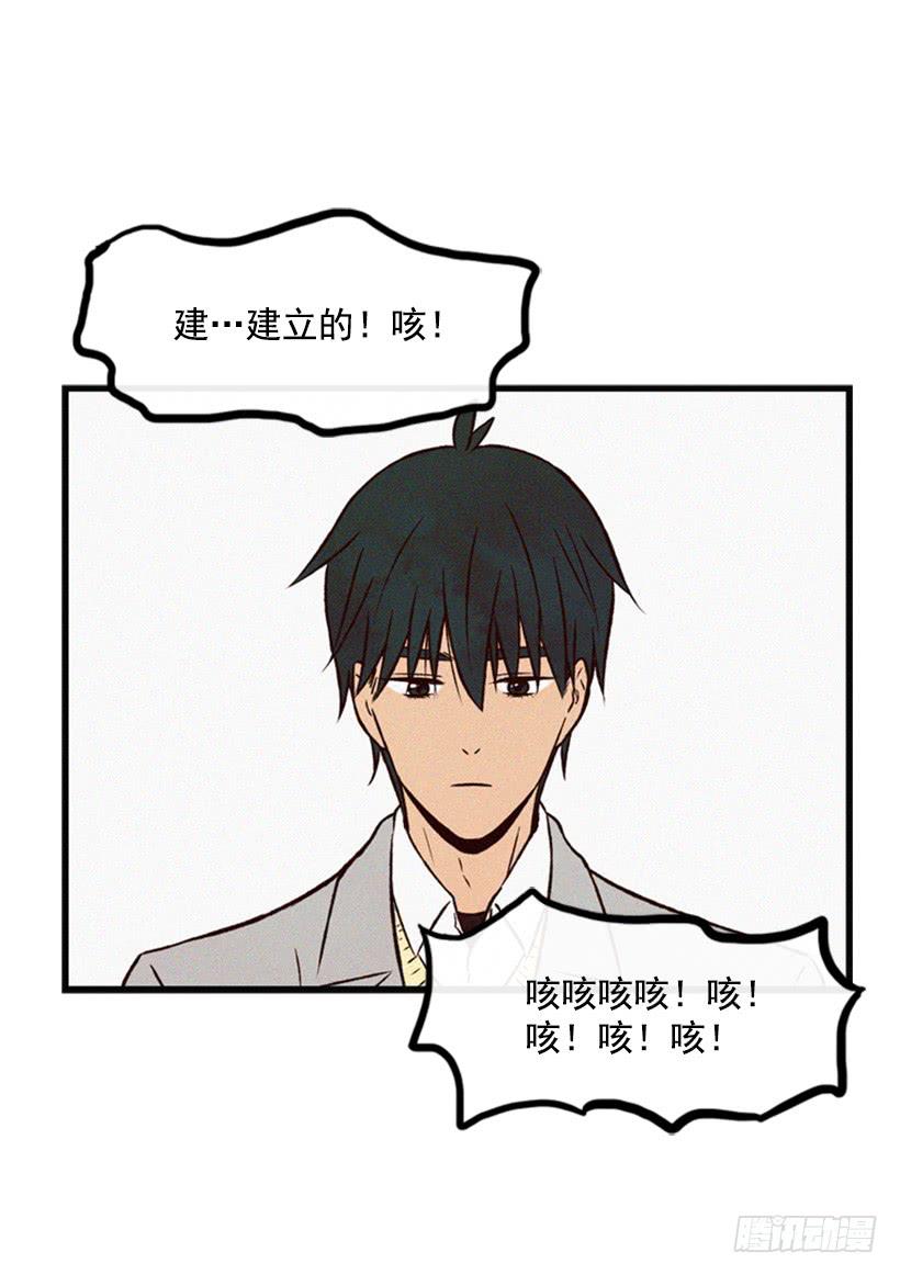 《复仇者俱乐部》没必要配合 第43页