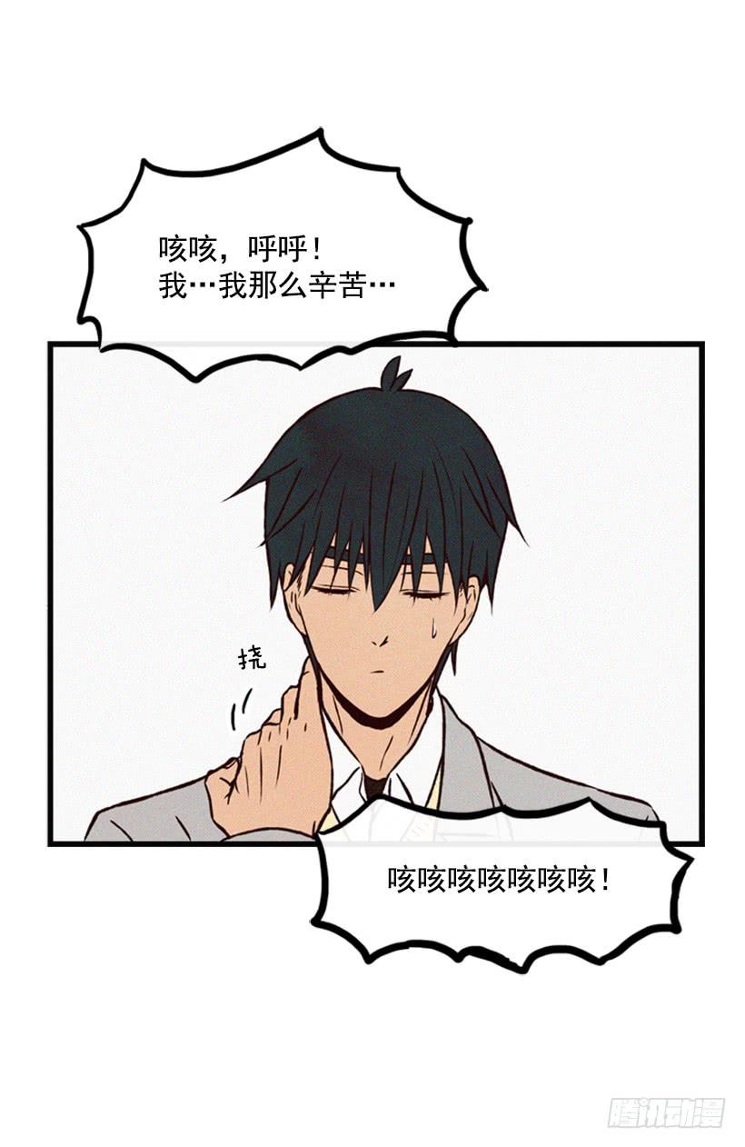 《复仇者俱乐部》没必要配合 第44页