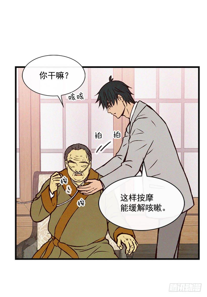 《复仇者俱乐部》没必要配合 第46页