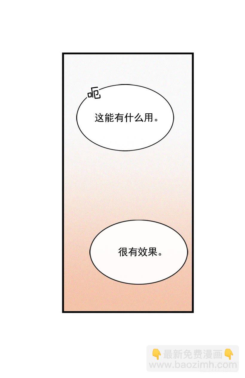 《复仇者俱乐部》没必要配合 第47页