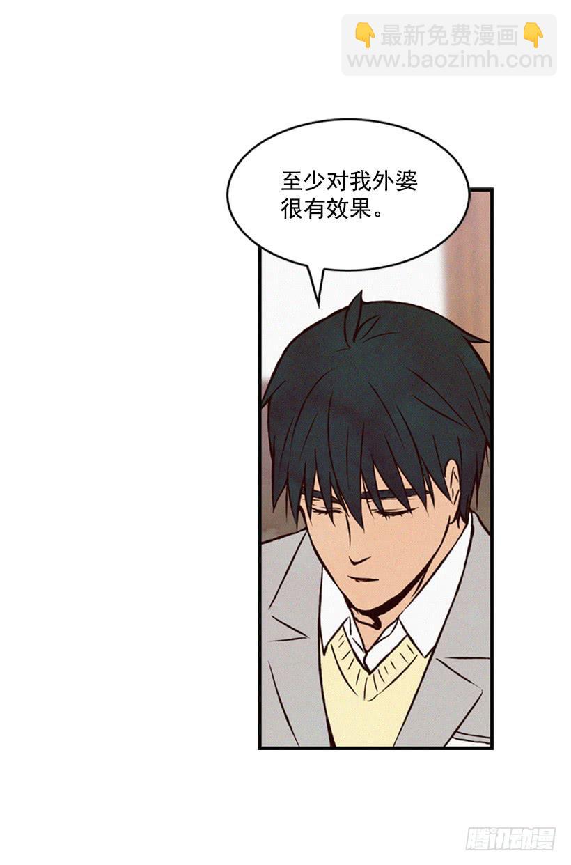 《复仇者俱乐部》没必要配合 第48页