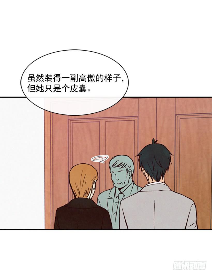 《复仇者俱乐部》没必要配合 第5页