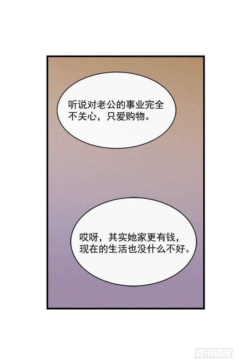 《复仇者俱乐部》没必要配合 第6页
