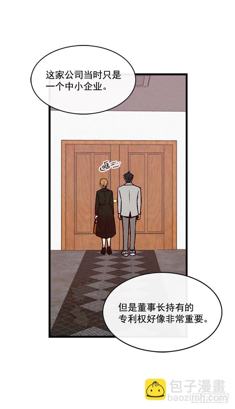 《复仇者俱乐部》没必要配合 第8页