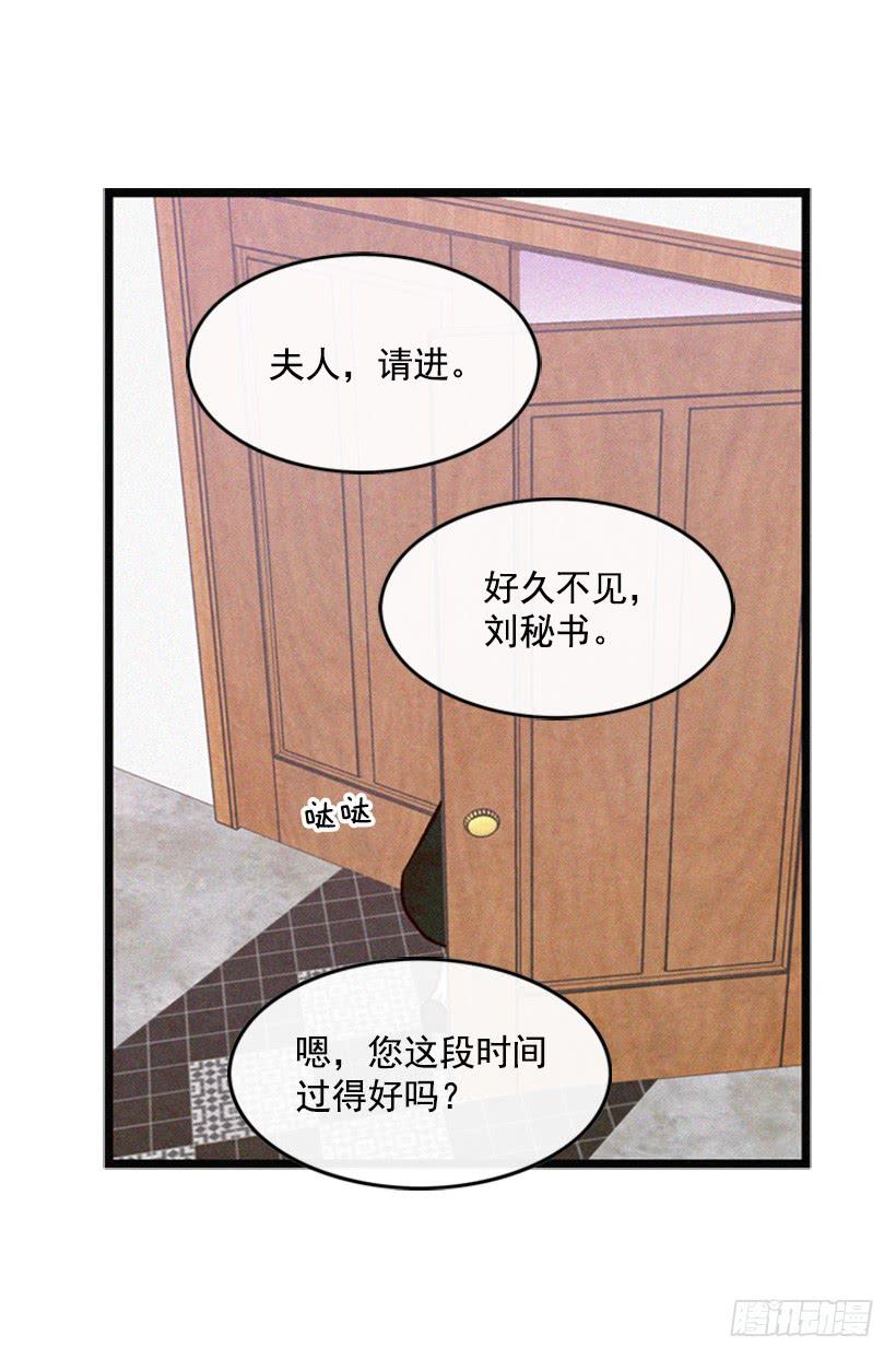 《复仇者俱乐部》有趣的故事 第13页
