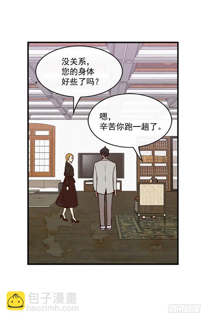 《复仇者俱乐部》有趣的故事 第15页