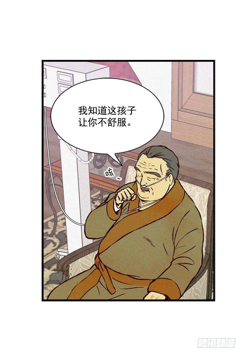 《复仇者俱乐部》有趣的故事 第17页