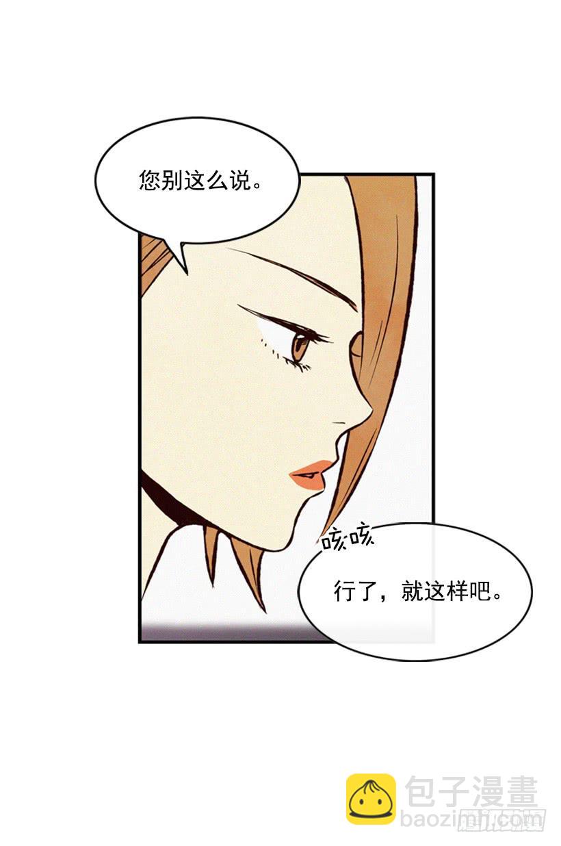 《复仇者俱乐部》有趣的故事 第19页
