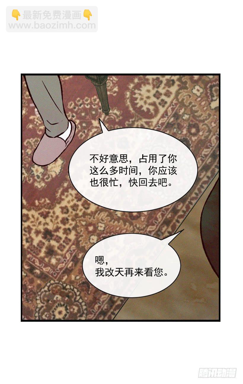 《复仇者俱乐部》有趣的故事 第20页