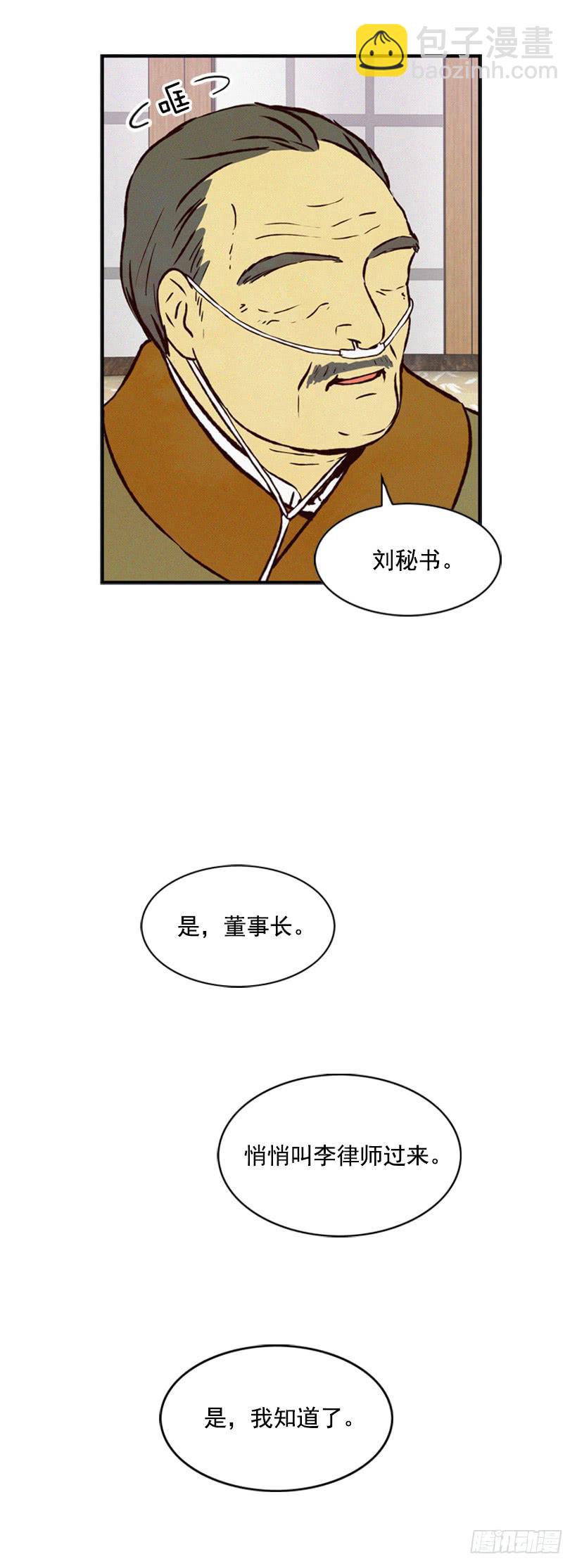 《复仇者俱乐部》有趣的故事 第22页