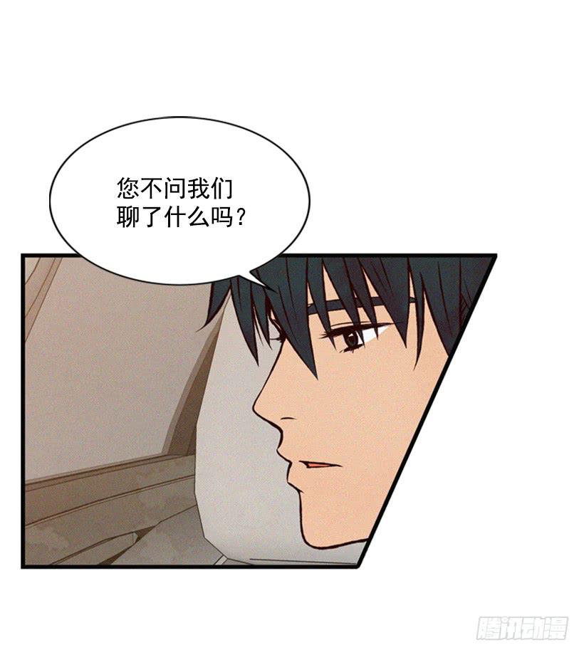 《复仇者俱乐部》有趣的故事 第25页