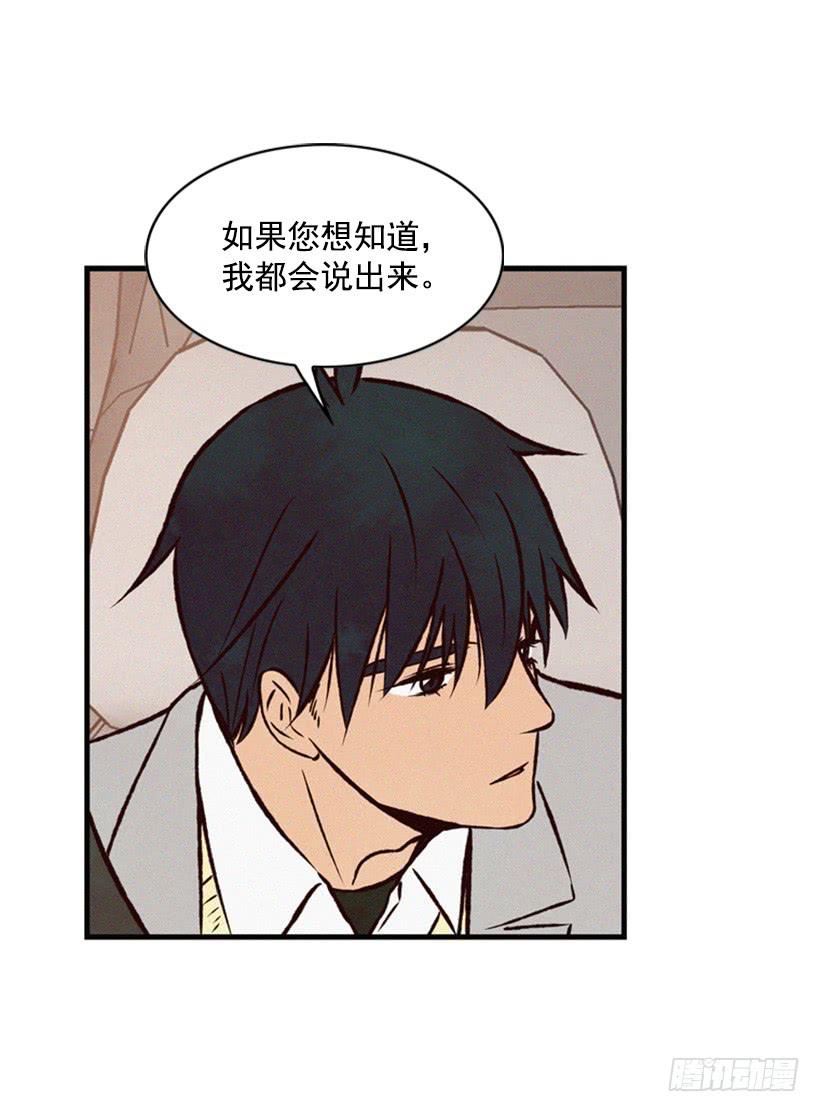 《复仇者俱乐部》有趣的故事 第28页