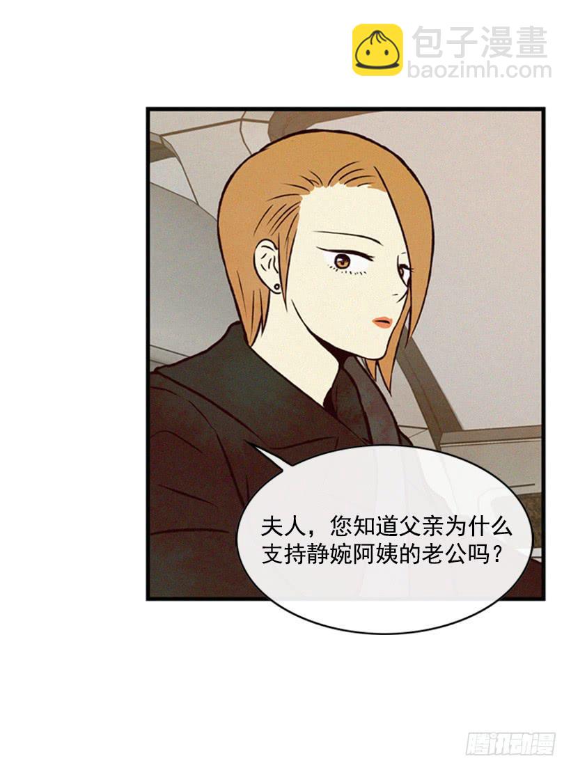 《复仇者俱乐部》有趣的故事 第29页
