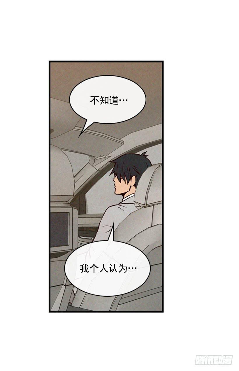 《复仇者俱乐部》有趣的故事 第30页