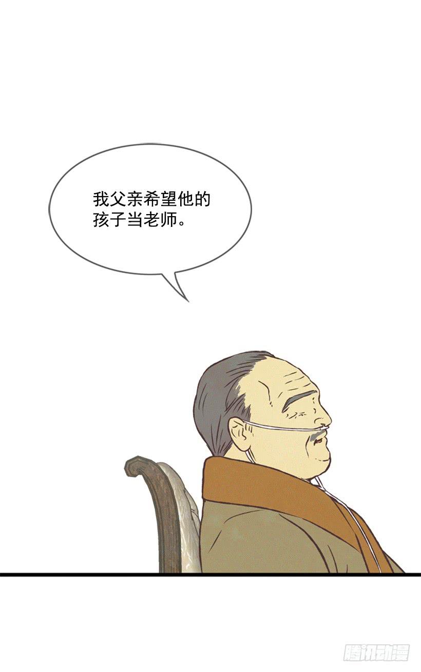《复仇者俱乐部》有趣的故事 第33页