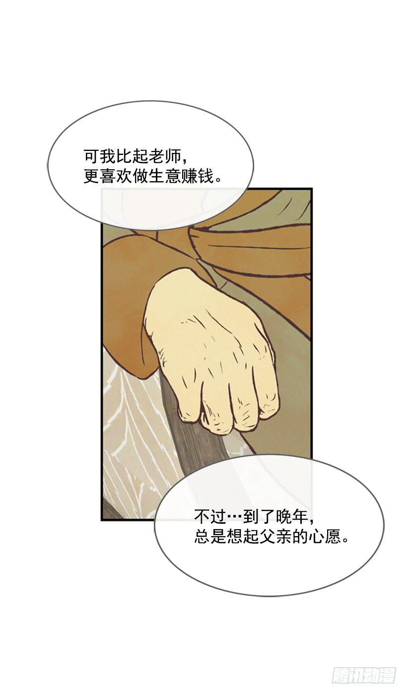 《复仇者俱乐部》有趣的故事 第34页