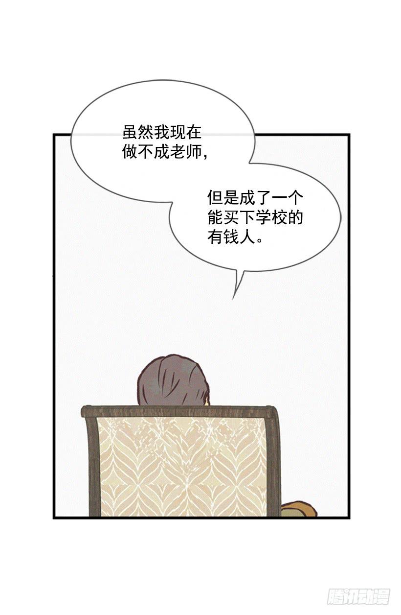 《复仇者俱乐部》有趣的故事 第35页
