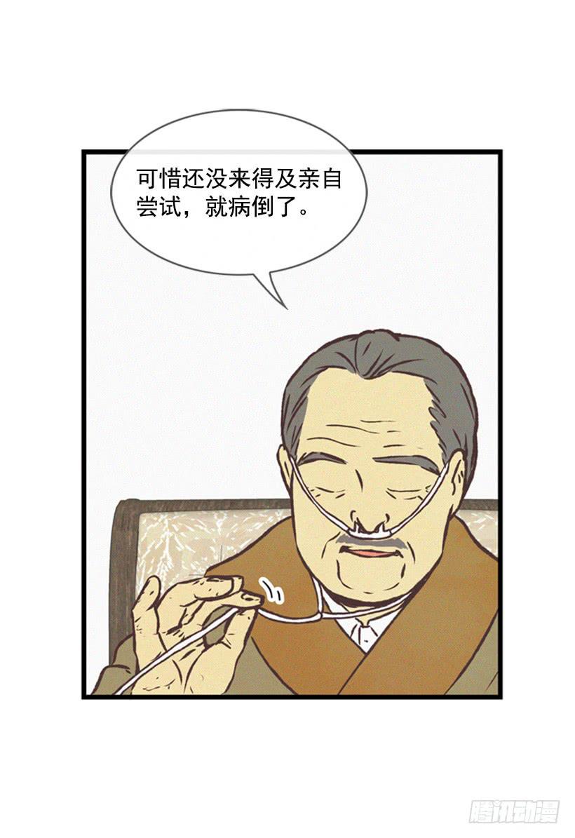 《复仇者俱乐部》有趣的故事 第36页