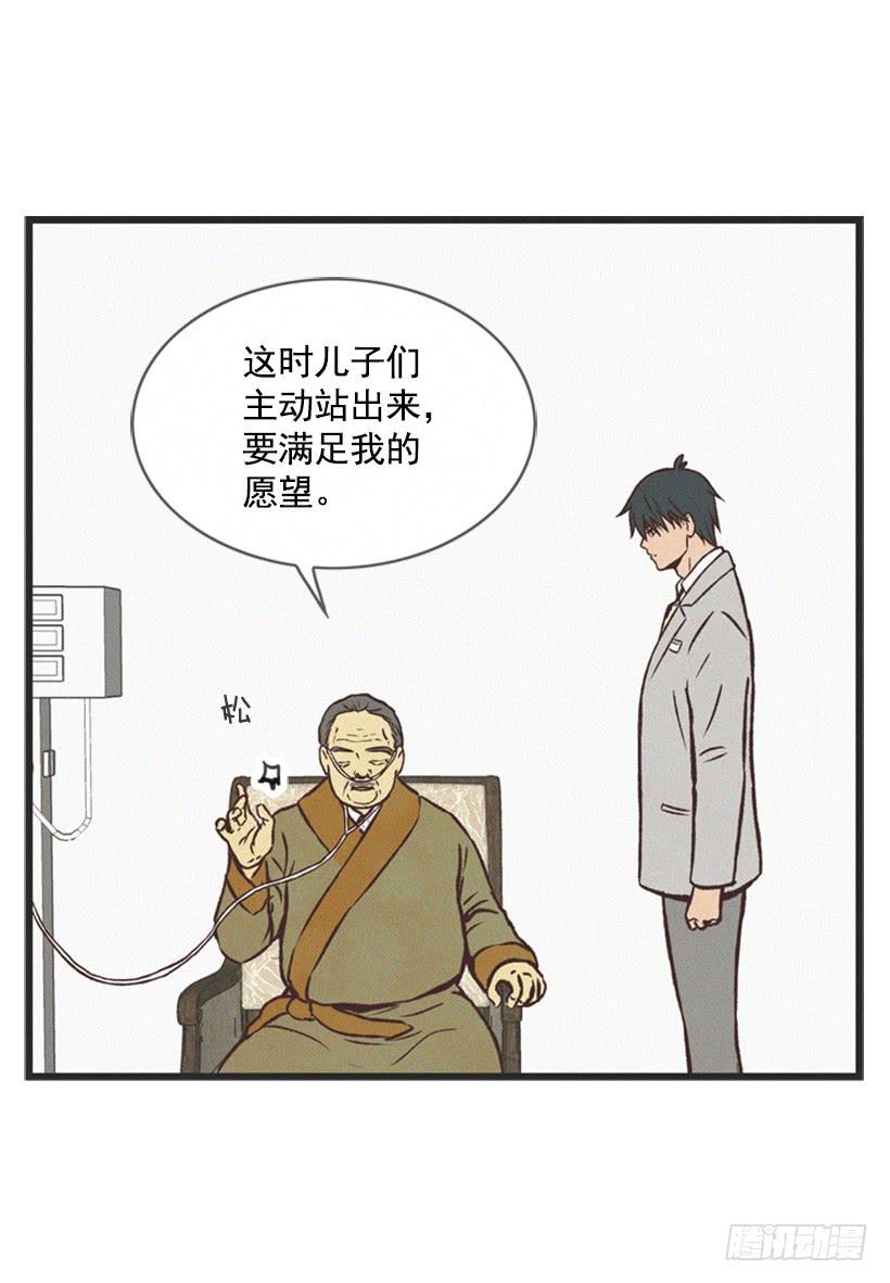 《复仇者俱乐部》有趣的故事 第37页