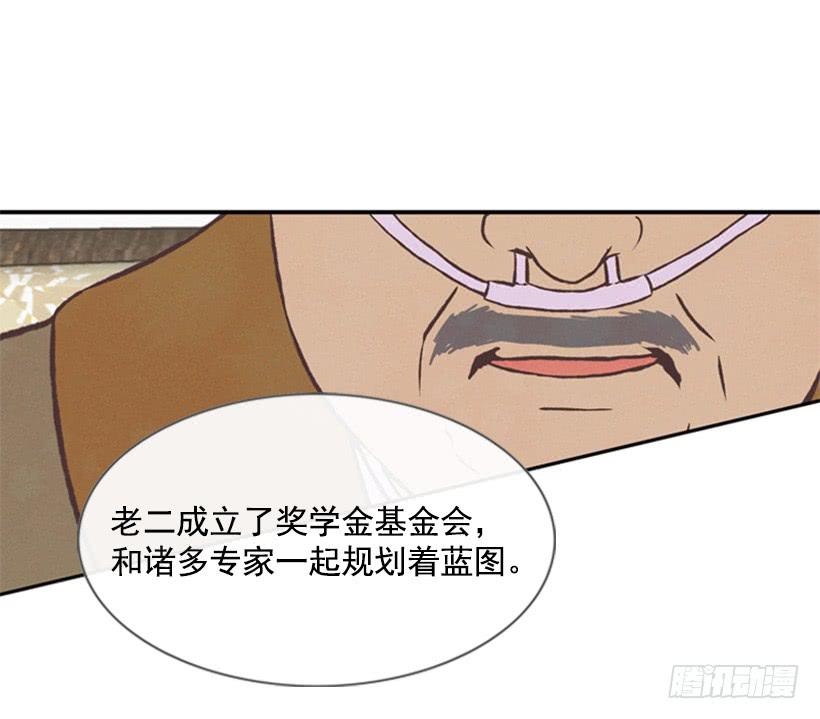 《复仇者俱乐部》有趣的故事 第38页
