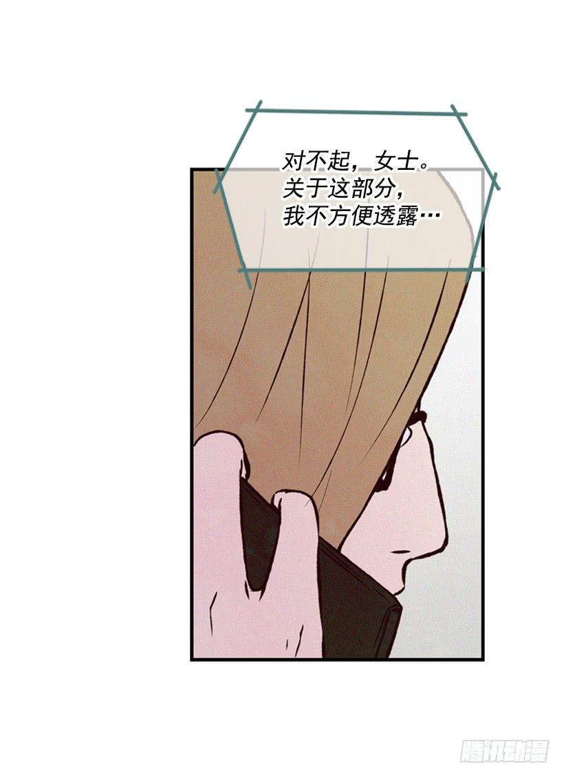 《复仇者俱乐部》有趣的故事 第44页