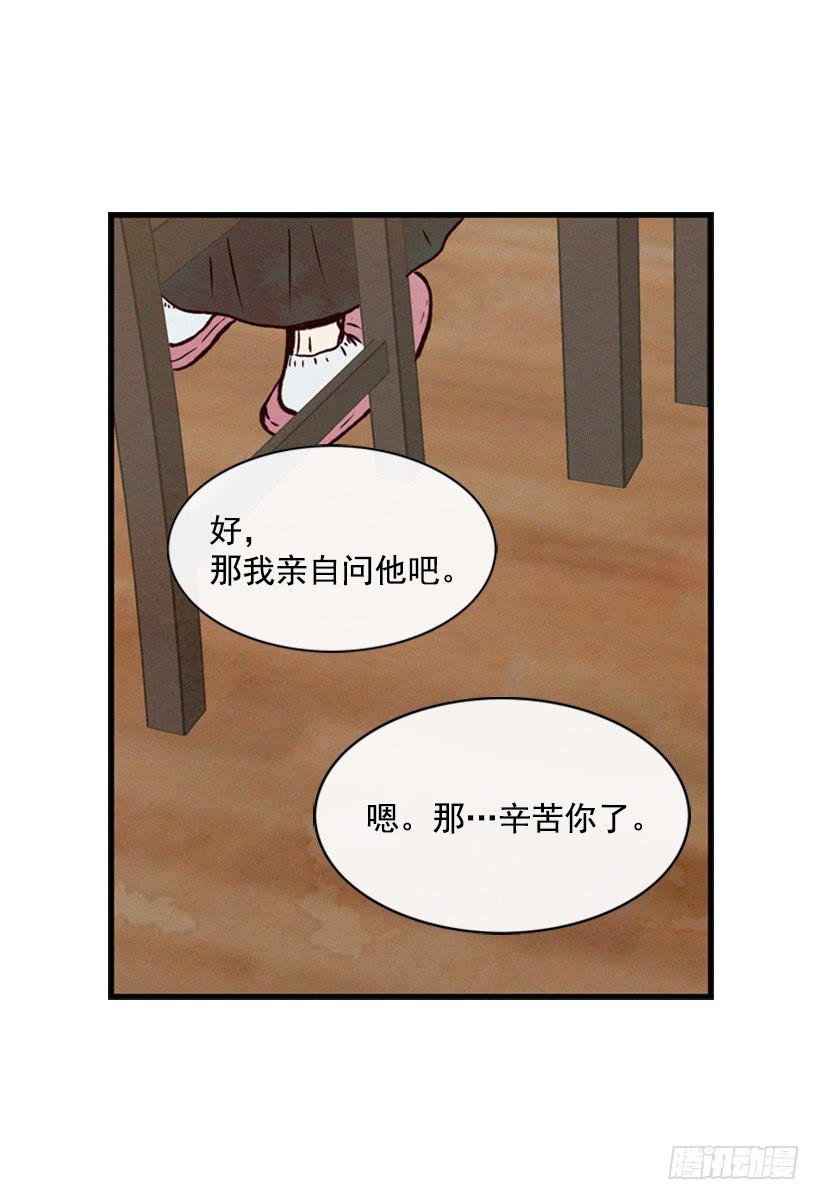 《复仇者俱乐部》有趣的故事 第45页
