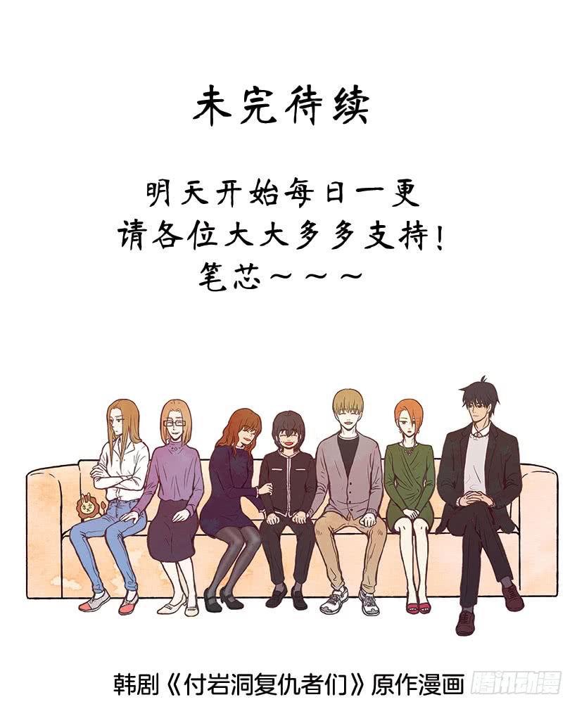 《复仇者俱乐部》有趣的故事 第49页