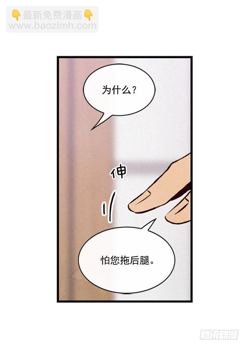 《复仇者俱乐部》有趣的故事 第6页