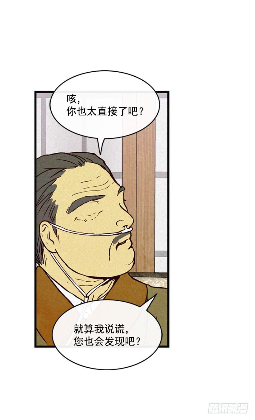 《复仇者俱乐部》有趣的故事 第8页