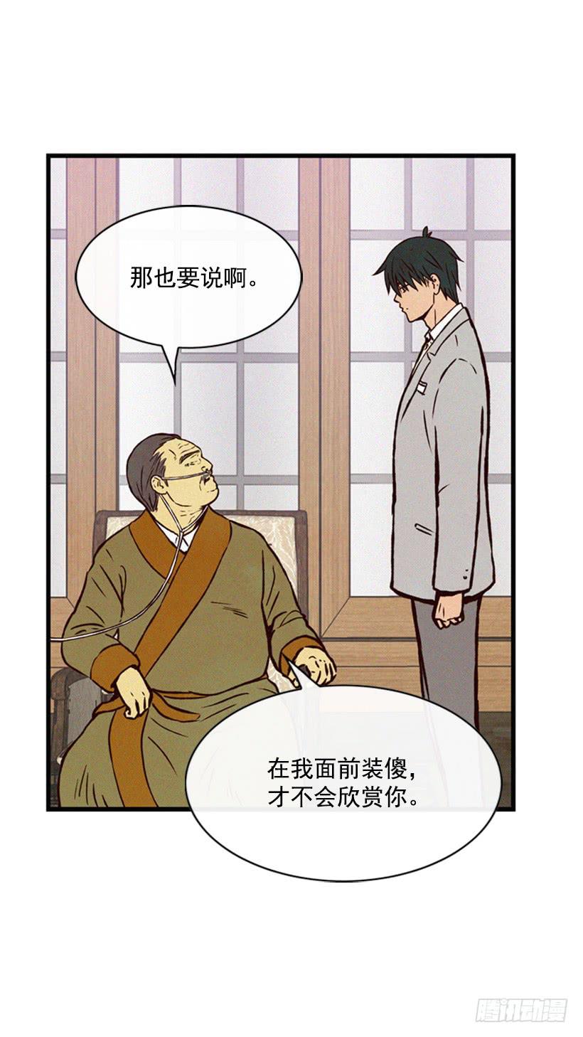 《复仇者俱乐部》有趣的故事 第9页