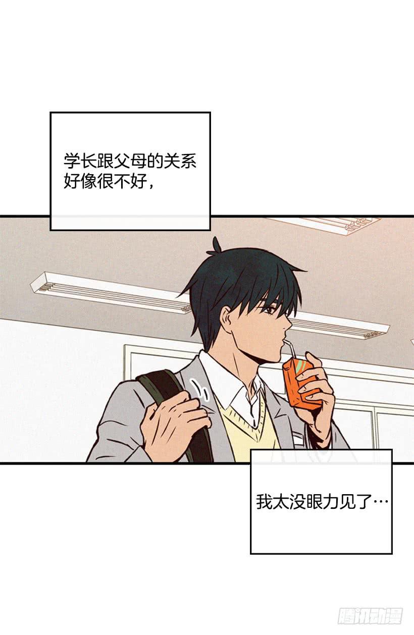 《复仇者俱乐部》我很羡慕你 第10页