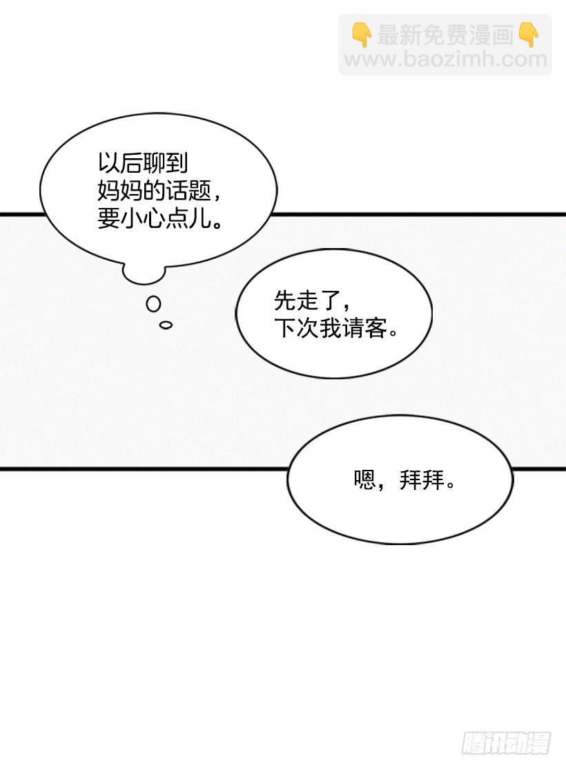 《复仇者俱乐部》我很羡慕你 第11页