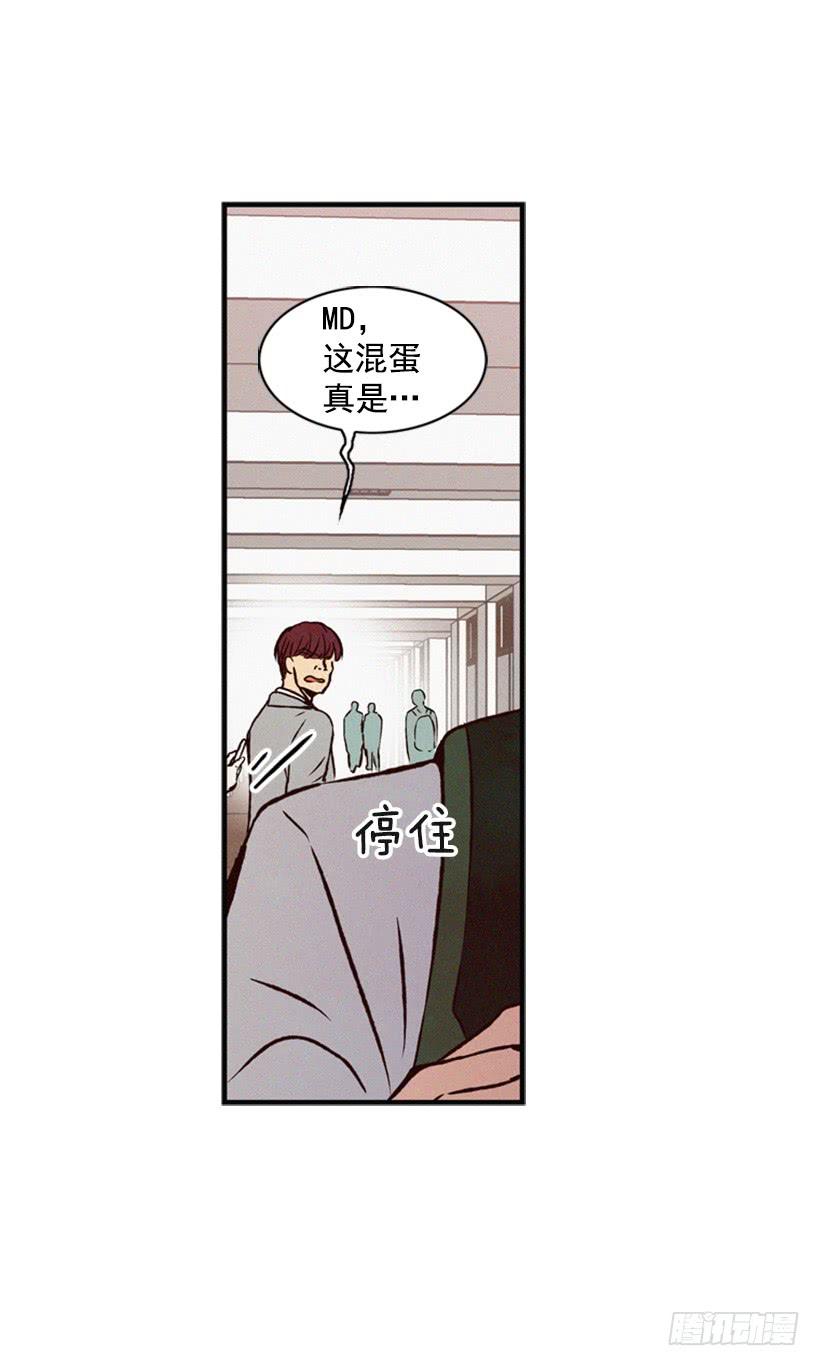 《复仇者俱乐部》我很羡慕你 第21页