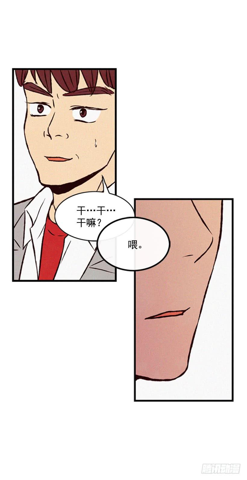 《复仇者俱乐部》我很羡慕你 第26页
