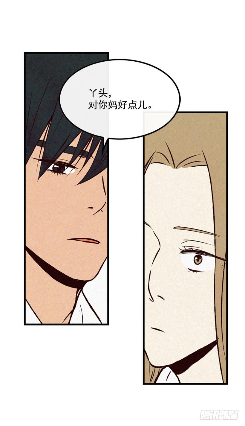 《复仇者俱乐部》我很羡慕你 第28页
