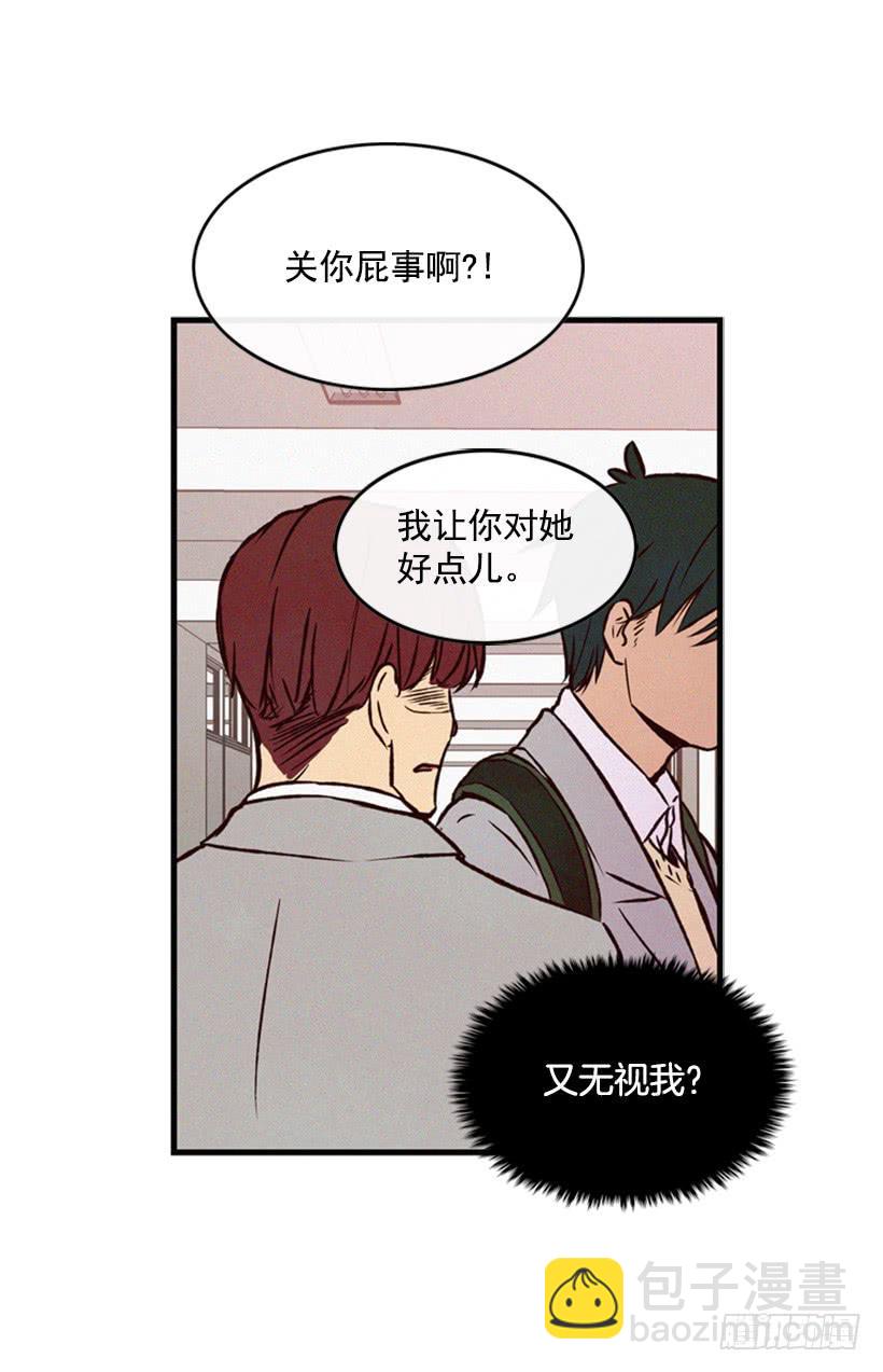 《复仇者俱乐部》我很羡慕你 第29页