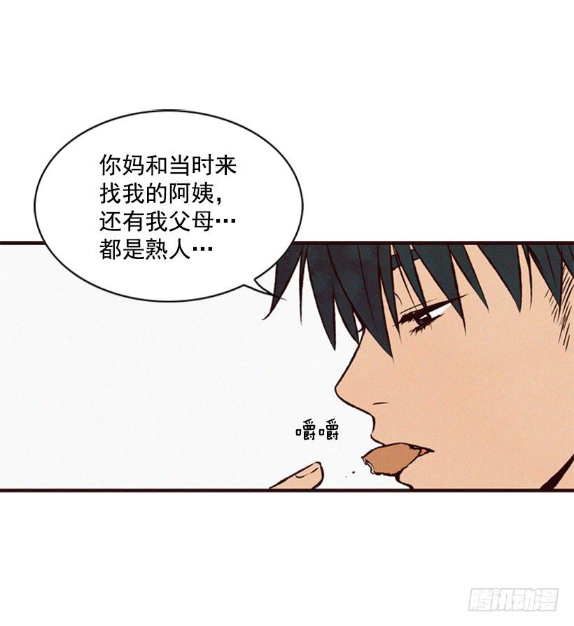 《复仇者俱乐部》我很羡慕你 第2页