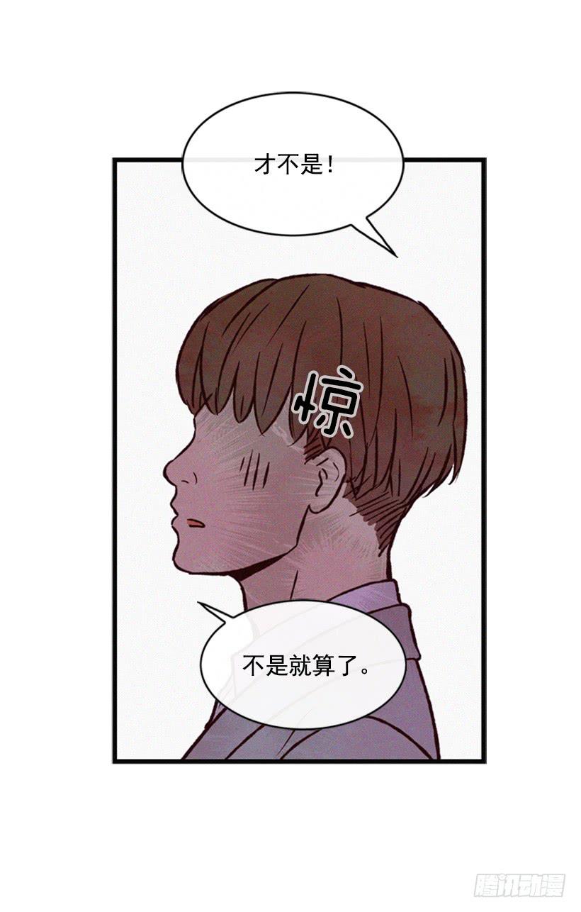 《复仇者俱乐部》我很羡慕你 第32页
