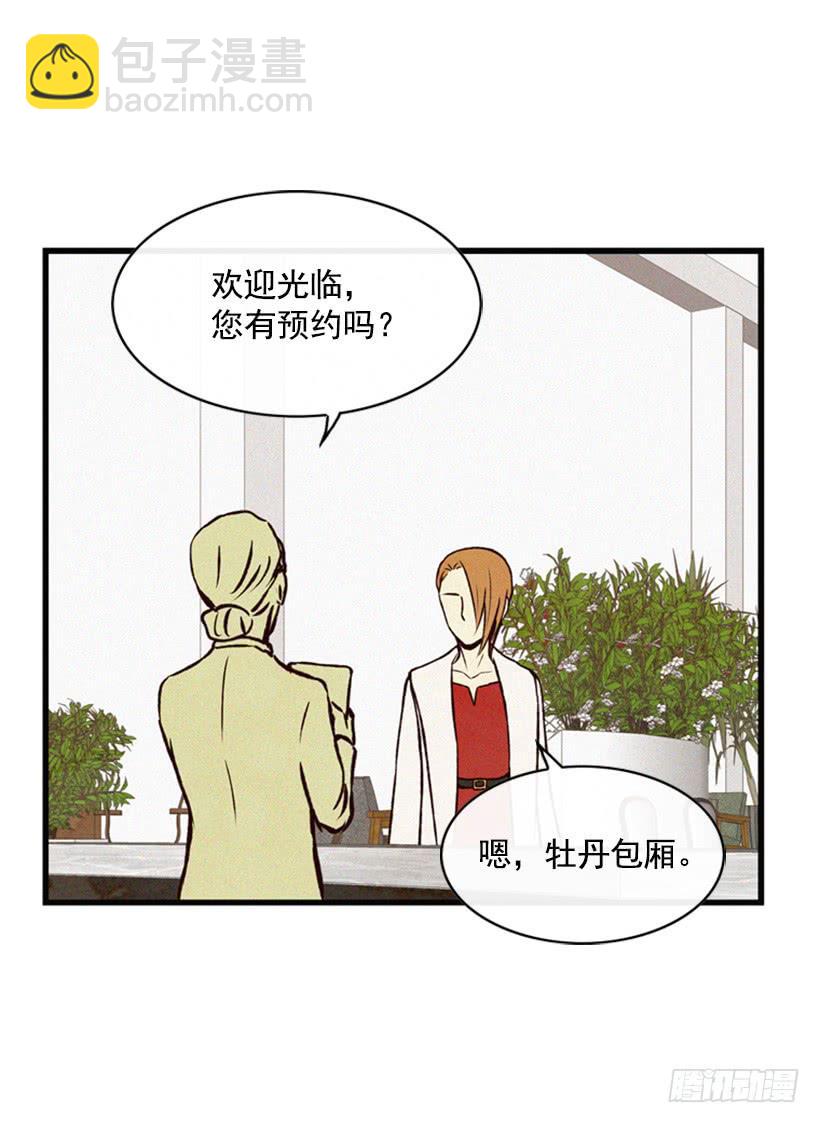 《复仇者俱乐部》我很羡慕你 第39页